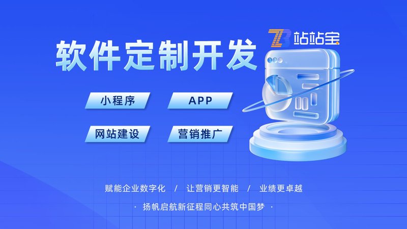 软件定制:为企业插上腾飞的翅膀